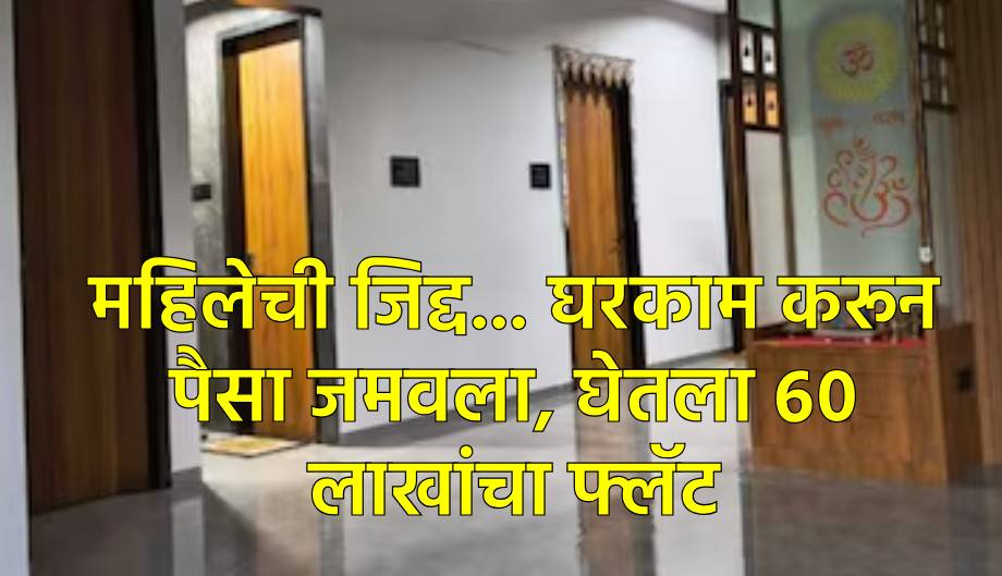 Househelp worker buys 60 lakh flat