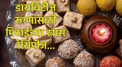 Diwali 2025: डायबिटीज असणाऱ्यांसाठी ‘या’ आहेत गोडाच्या खास रेसिपीज… आता बिनधास्त खा लाडू, करंजी