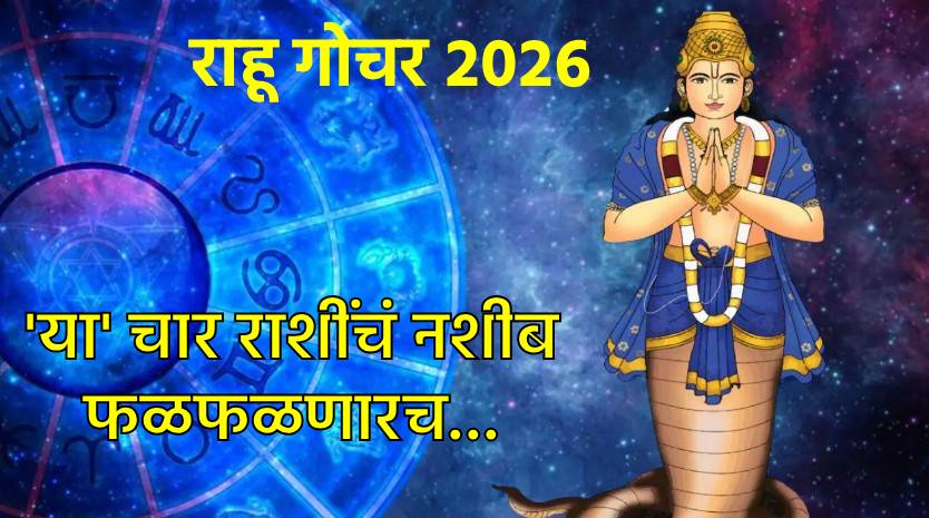 Rahu Transit 2026
