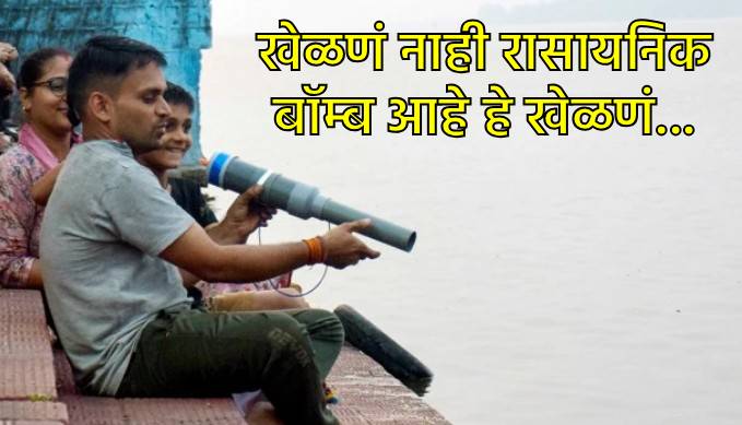 कार्बाइड गनमुळे मुलांना गमवावी लागली दृष्टी