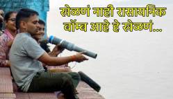 Carbide gun: मध्य प्रदेशात १४ मुलांची दृष्टी जाण्यास कारणीभूत ठरलं एक खेळणं, कार्बाइड गन म्हणजे नेमकं काय?