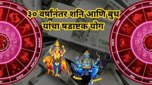 Shadashtak Yoga of Saturn and Mercury