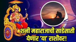 Saturn Sade Sati 2027