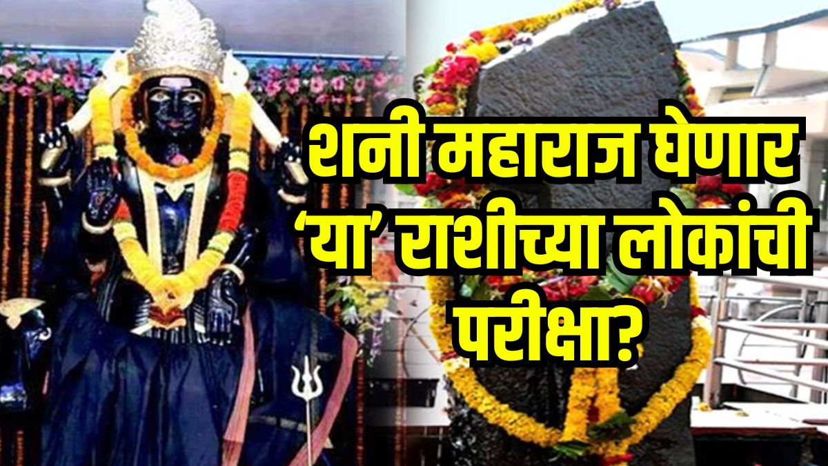 Saturn Sade Sati 2027