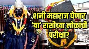 शनीच्या साडेसातीने बदलणार नशीबाचा खेळ! शनी महाराज घेणार ‘या’ राशीच्या लोकांची परीक्षा? पाहा तुमची रास आहे का?