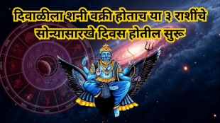 Shani-Gochar-vakri