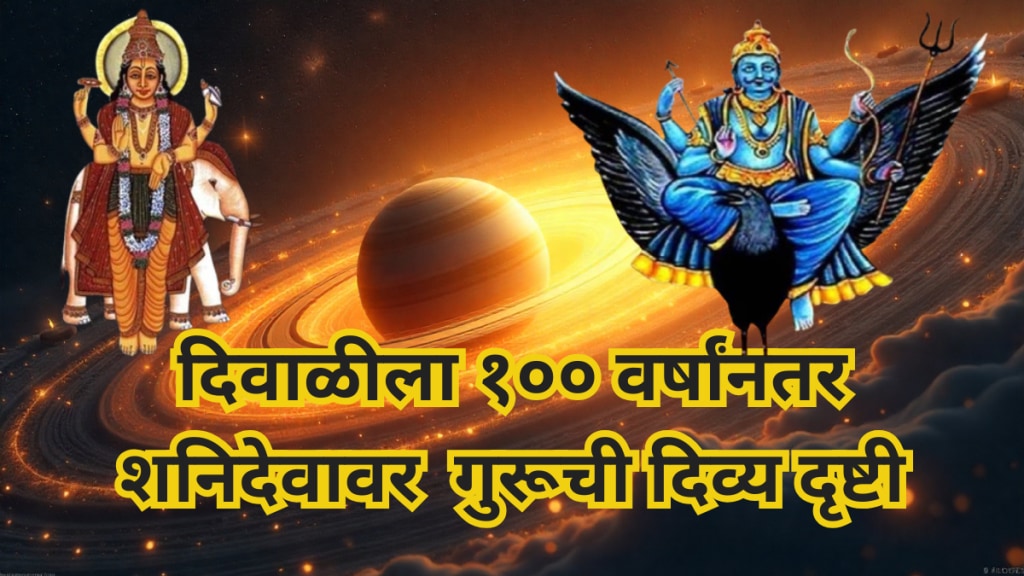 Shani Guru Drashti 2025