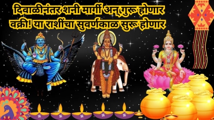 Diwali Saturn will be retrograde and Jupiter will be retrograde