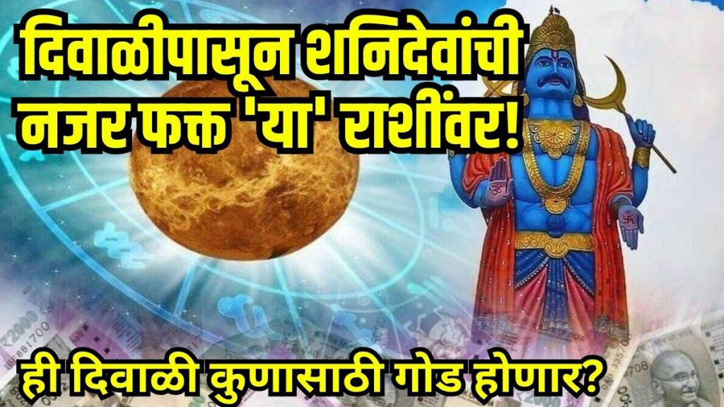 Dhan Rajyog Zodiac Signs