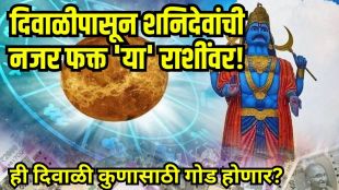 Dhan Rajyog Zodiac Signs