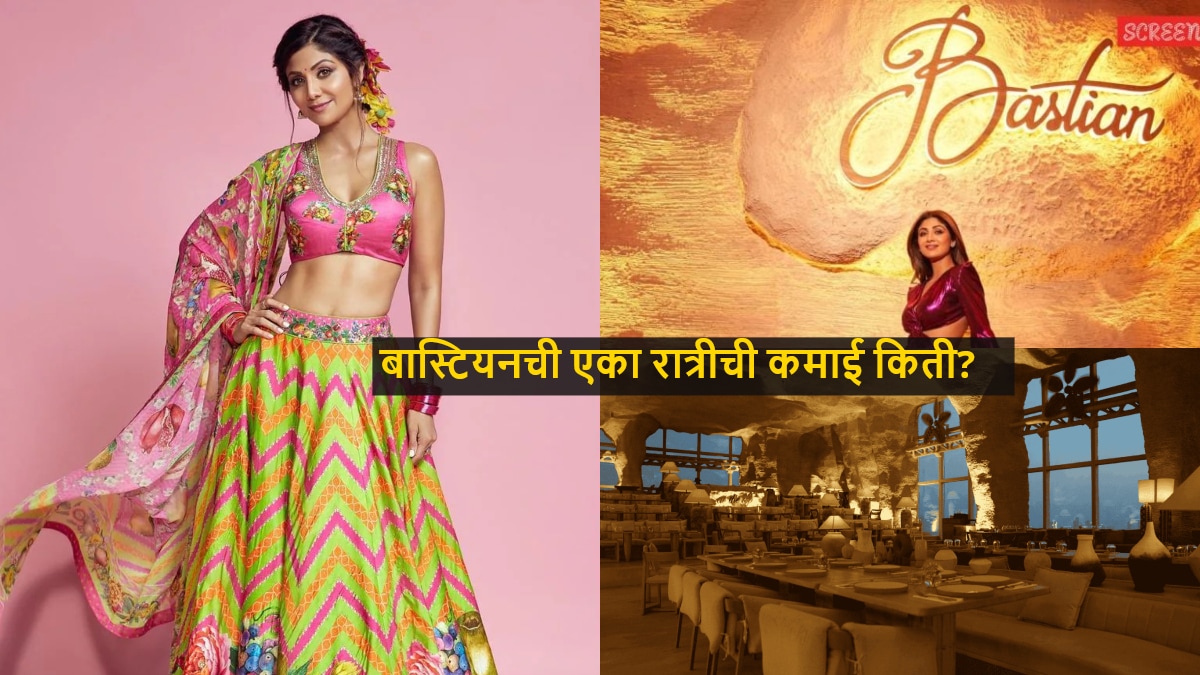 Shilpa Shetty restaurant Bastian earns this much in one night