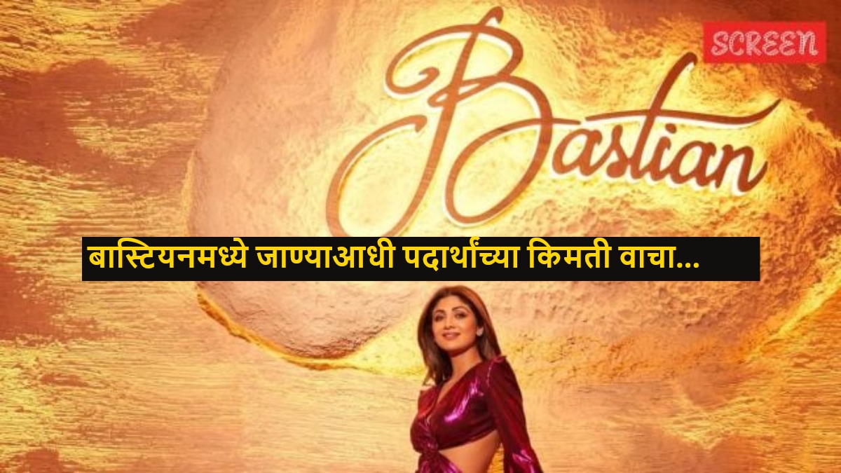 Shilpa Shetty restaurant Bastian food prices