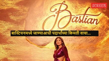 Shilpa Shetty restaurant Bastian food prices Shilpa Shetty restaurant Bastian food prices