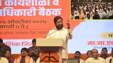 Eknath Shinde's call to workers to prepare for the municipal elections in Nahik Eknath Shinde's call to workers to prepare for the municipal elections in Nahik