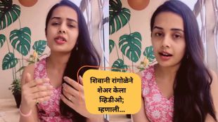 Shivani Rangole