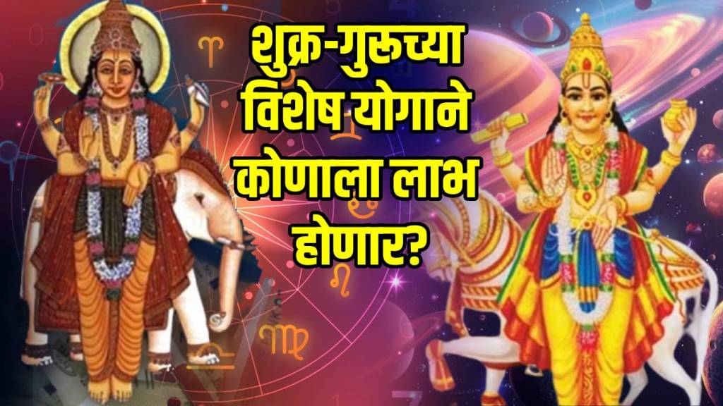 Shukra-Guru-Kendra-Yog-2025 Shukra-Guru-Kendra-Yog-2025