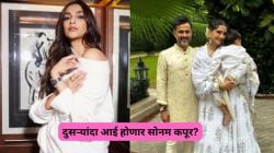 सोनम कपूर वयाच्या ४० व्या वर्षी दुसऱ्यांदा होणार आई? तीन वर्षांचा आहे मोठा मुलगा