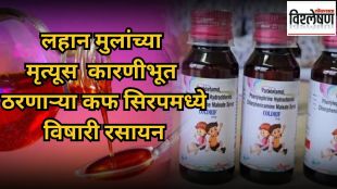 Sresan the company behind toxic Coldrif cough syrup