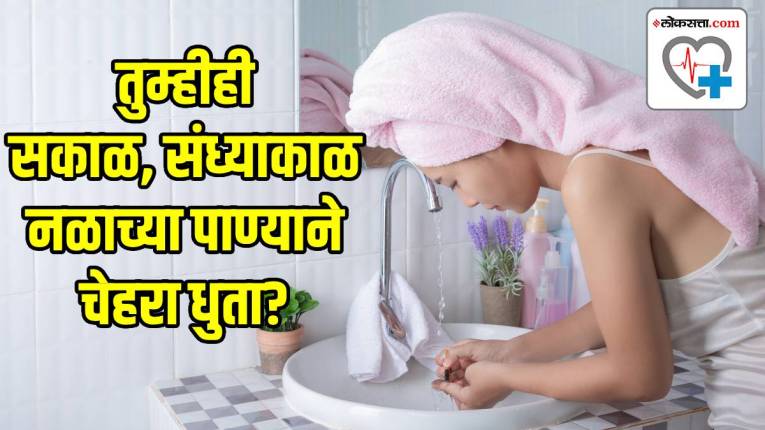 त्वचेच्या प्रकारानुसार नळाच्या पाण्याने चेहरा कोणी धुऊ नये? डॉक्टरांनी दिला महत्त्वाचा सल्ला; फॉलो करा वेळीच