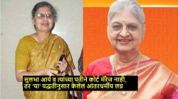 ज्येष्ठ मराठी अभिनेत्री सुलभा आर्य स्वतःच्या आंतरधर्मीय लग्नाबद्दल म्हणाल्या, “माझ्या सासूबाईंनी निकाह करण्यास नकार दिलेला…”