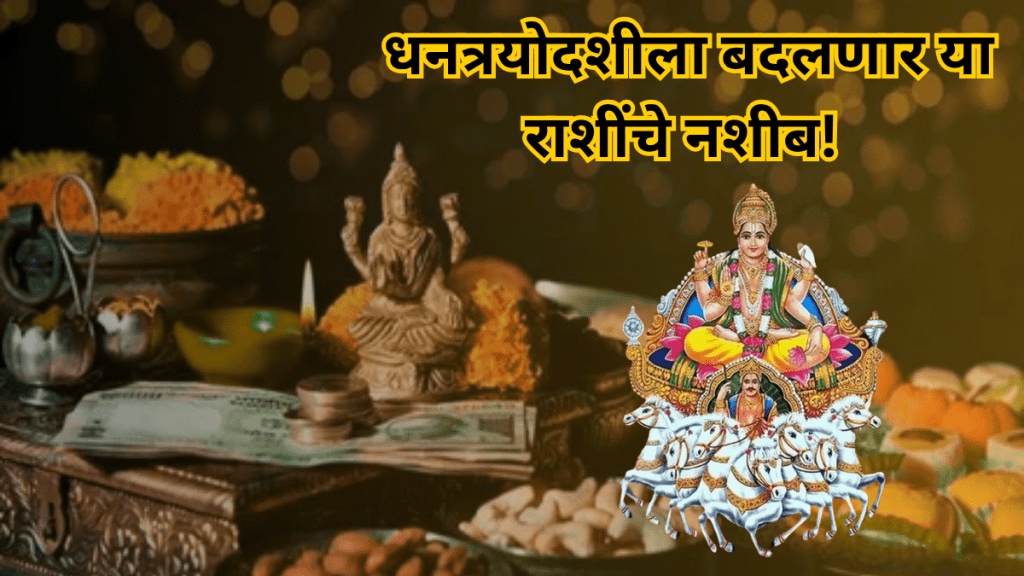 Surya Gochar 2025 In Libra These Zodiac Signs