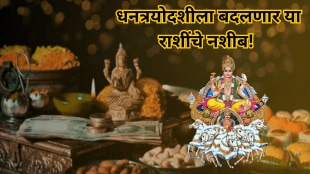 Surya Gochar 2025 In Libra These Zodiac Signs