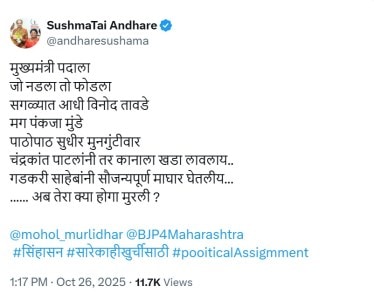 Sushma Andhare post