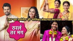 ‘ठरलं तर मग’ मालिका TRP मध्ये अव्वल; दुसऱ्या आणि तिसऱ्या स्थानावर ‘या’ मालिकांनी मारली बाजी, वाचा संपूर्ण यादी