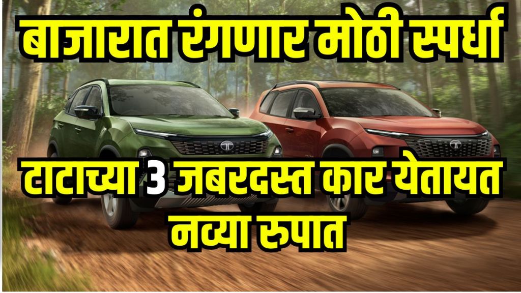 Tata Harrier Petrol Launch 2026