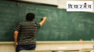 New decision of the Higher Education Department; Efforts for transparency in teacher recruitment