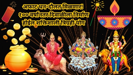 Tirgrhi Yog In Tula Diwali 2025