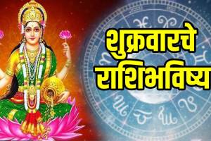 Today Horoscope 10 October 2025 In Marathi