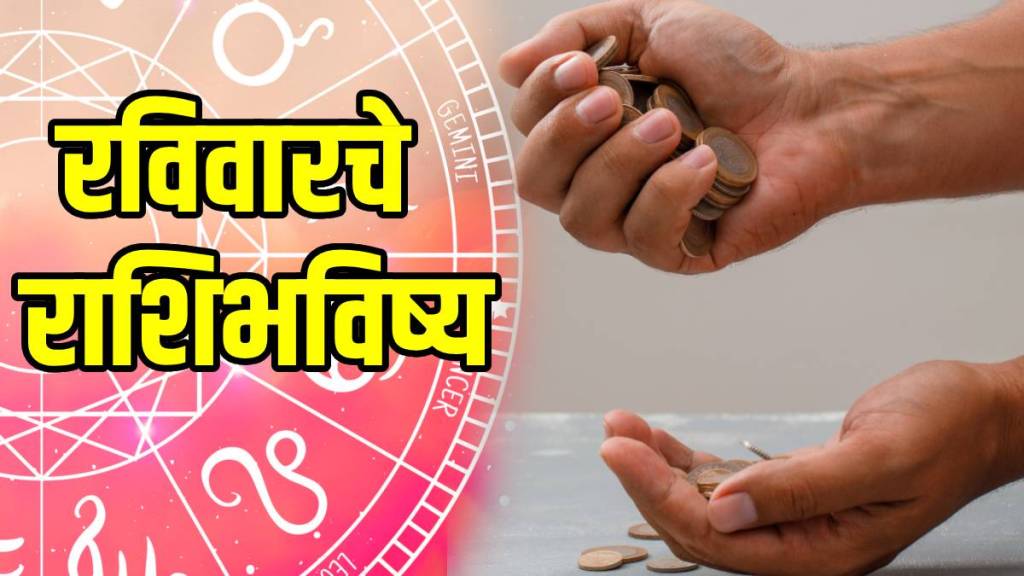 Today Horoscope 12 October 2025 In Marathi