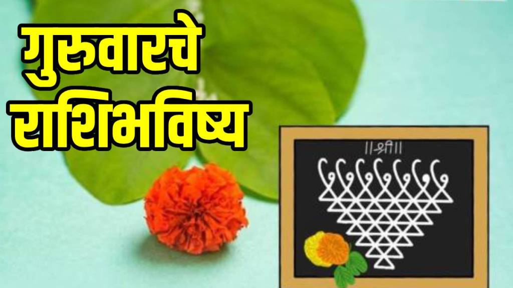 Today Horoscope 2 october 2025 In Marathi