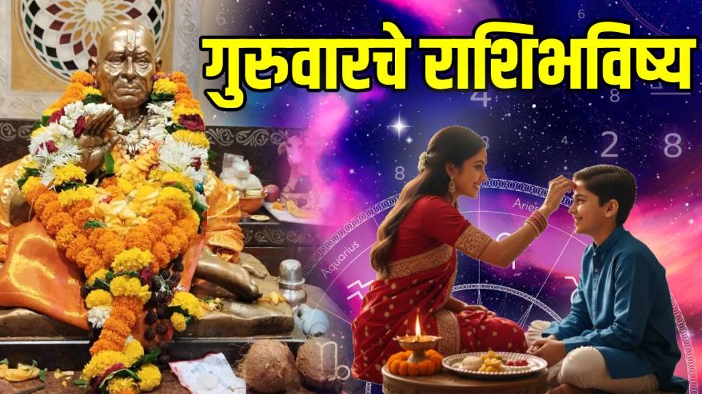 Today-Horoscope-23-October-2025-in-marathi