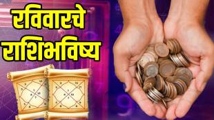 Today-Horoscope-26-October-2025-in-marathi