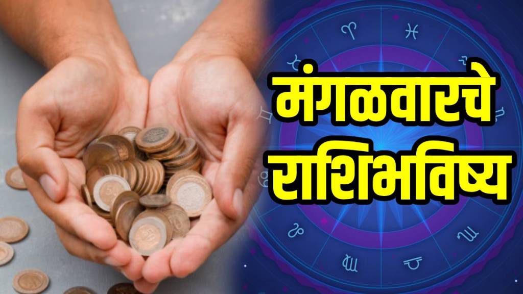 Today Horoscope 7 October 2025 In Marathi