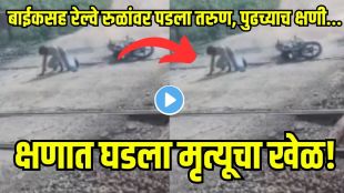 Railway Track Accident Video