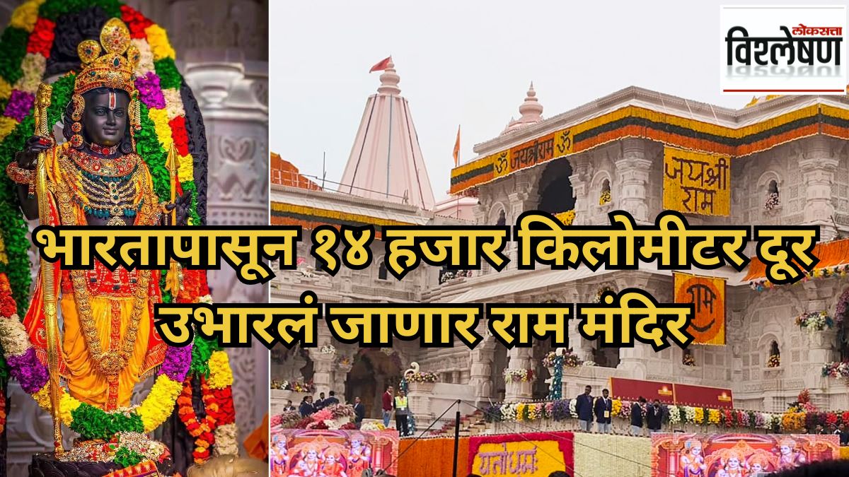 Trinidad and Tobago wants to build a large Ram temple