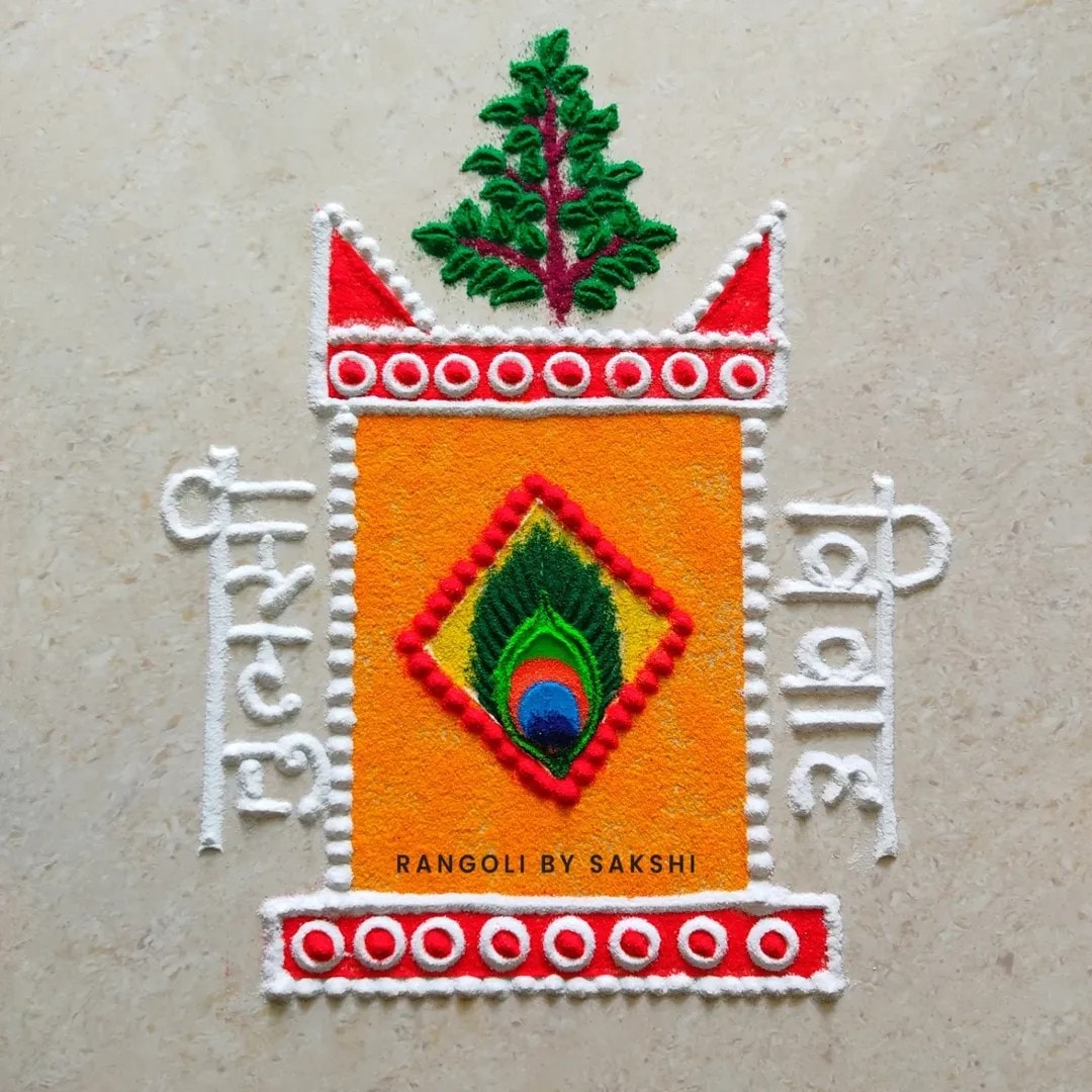 Tulsi Vivah 2025 Latest Rangoli Design