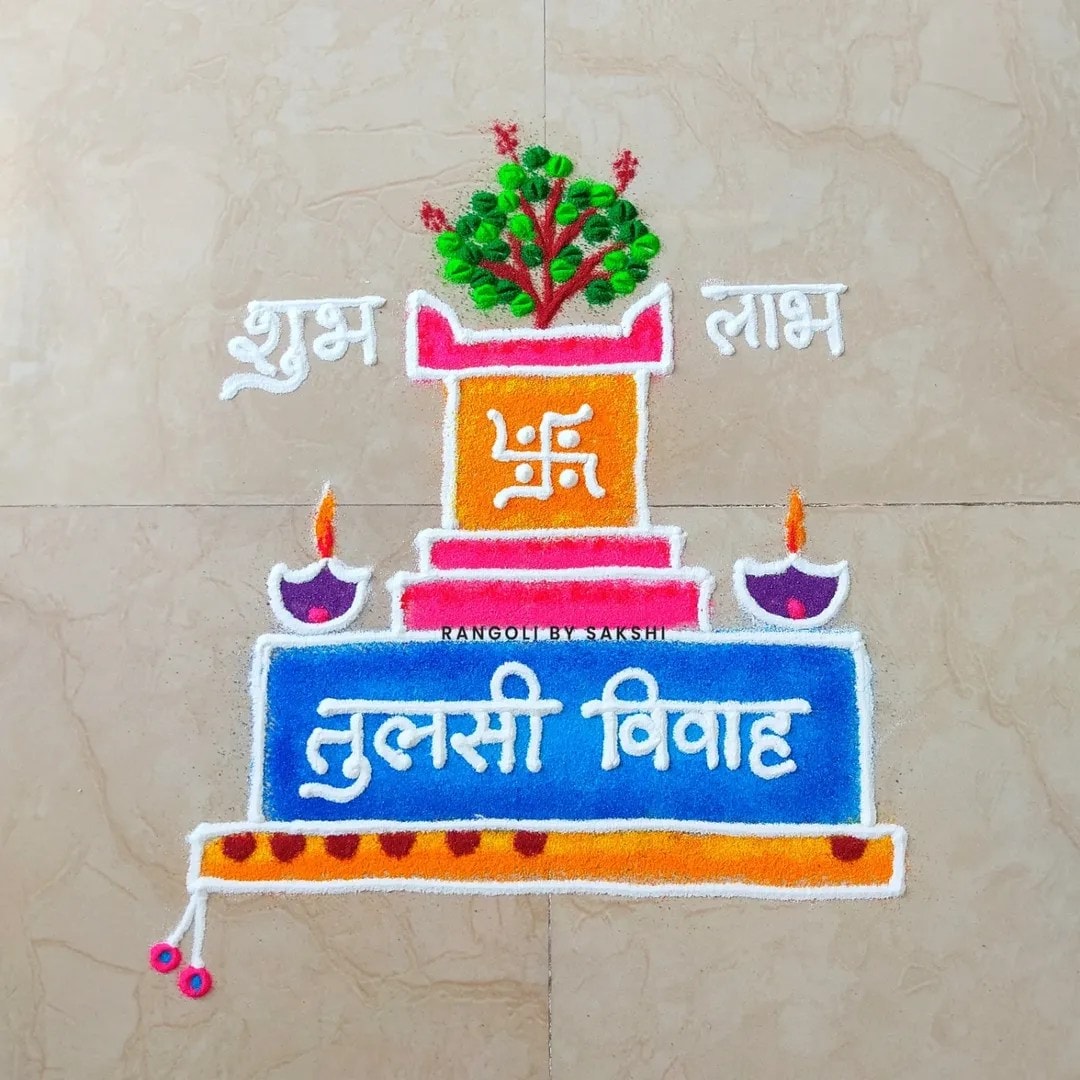 Tulsi Vivah 2025 Latest Rangoli Design