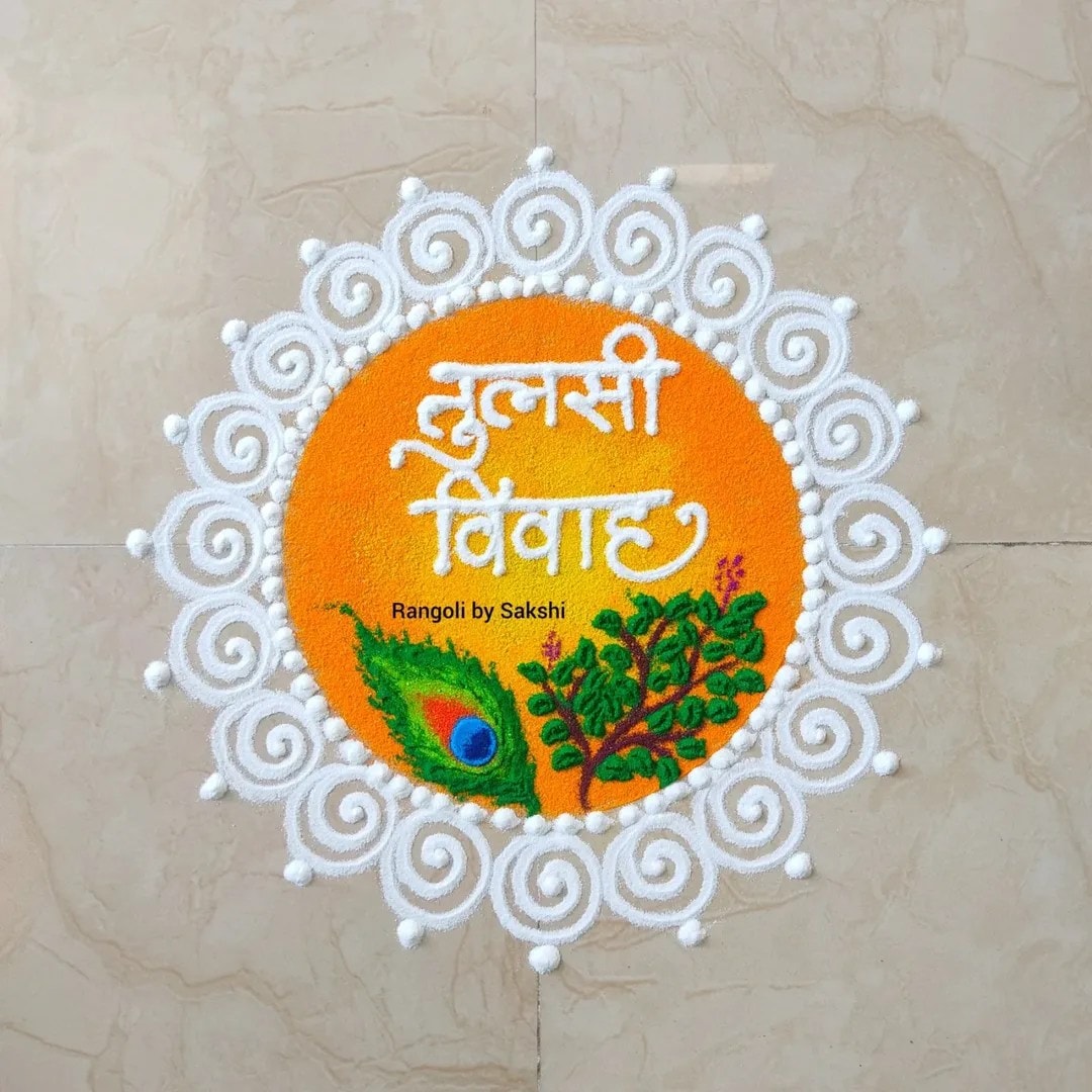 Tulsi Vivah 2025 New Rangoli Design