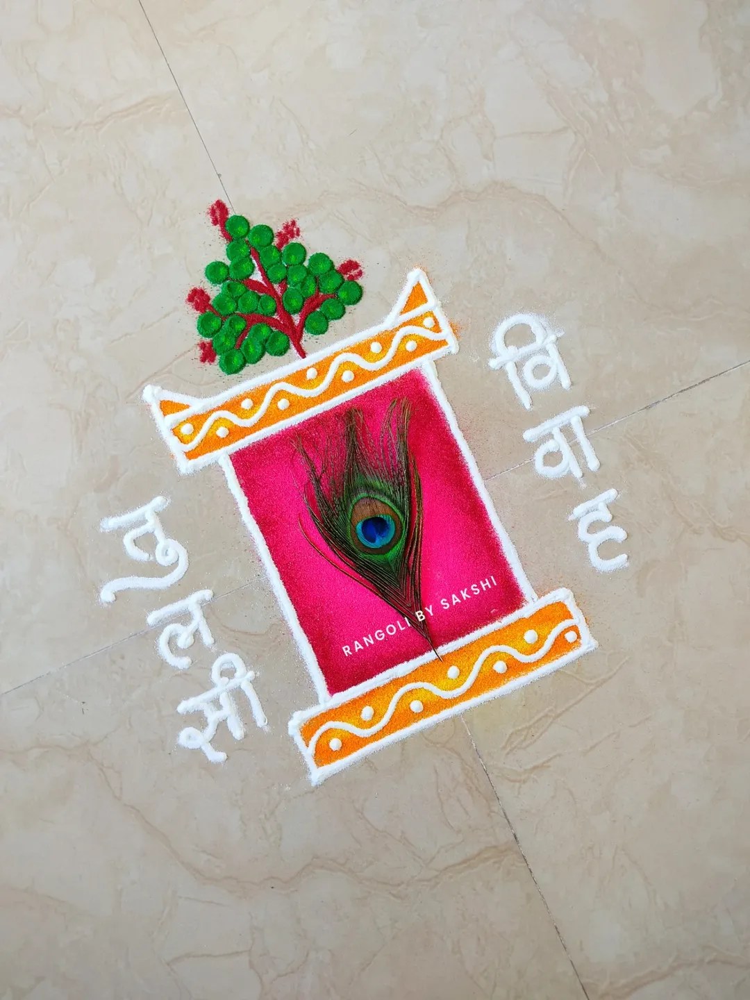 Tulsi Vivah 2025 New Rangoli Design
