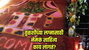 Tulsi-Vivah-Puja-Samagari-list