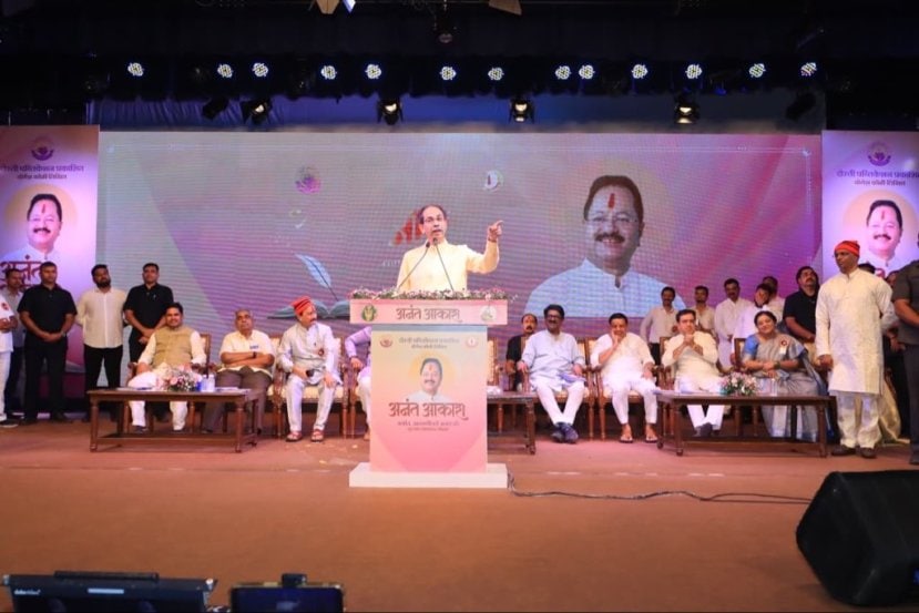 Uddhav Thackeray Speech News 