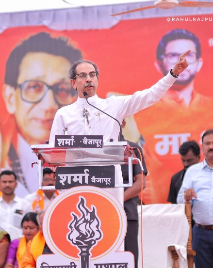 Uddhav Thackeray Speech News 