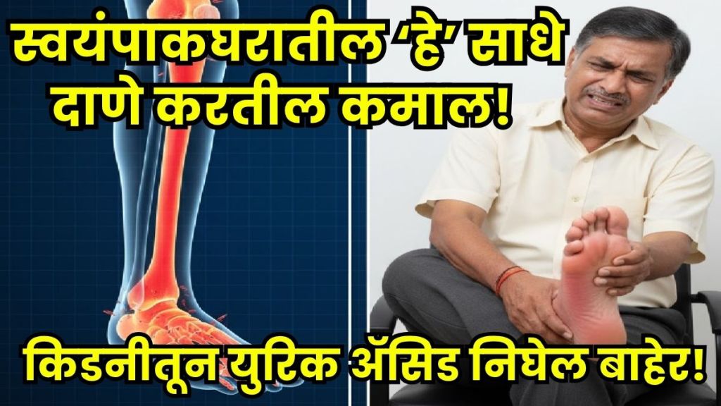 coriander seeds for uric acid coriander seeds for uric acid