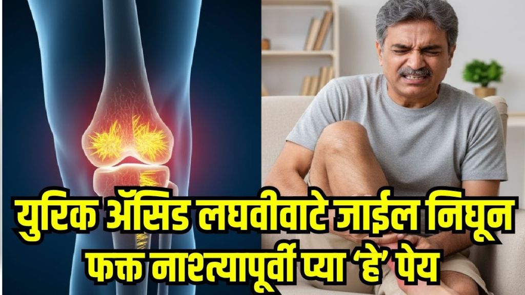 Uric Acid Control Home Remedy