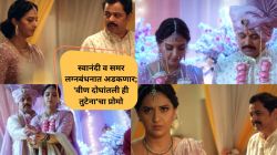 Video: “आता संसारही…”, स्वानंदी व समर लग्नबंधनात अडकणार, पण…; नेटकरी म्हणाले, “शेवटी लग्नाच्या गाठी…”