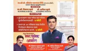 Vikas Mhatre gets Rs 10 crore from Shinde Shiv Sena for ward development